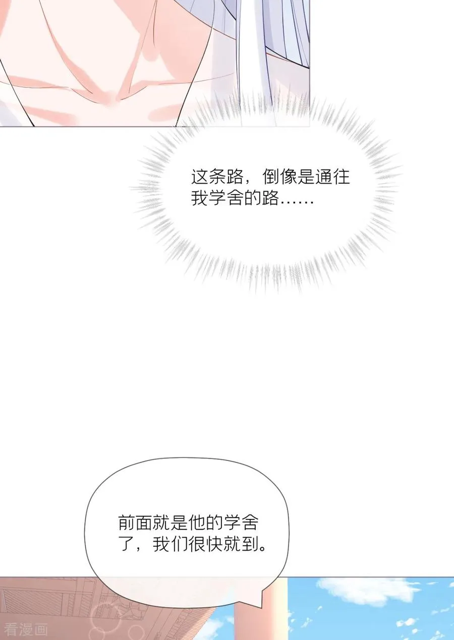一季最终话 掉马之际 第32页