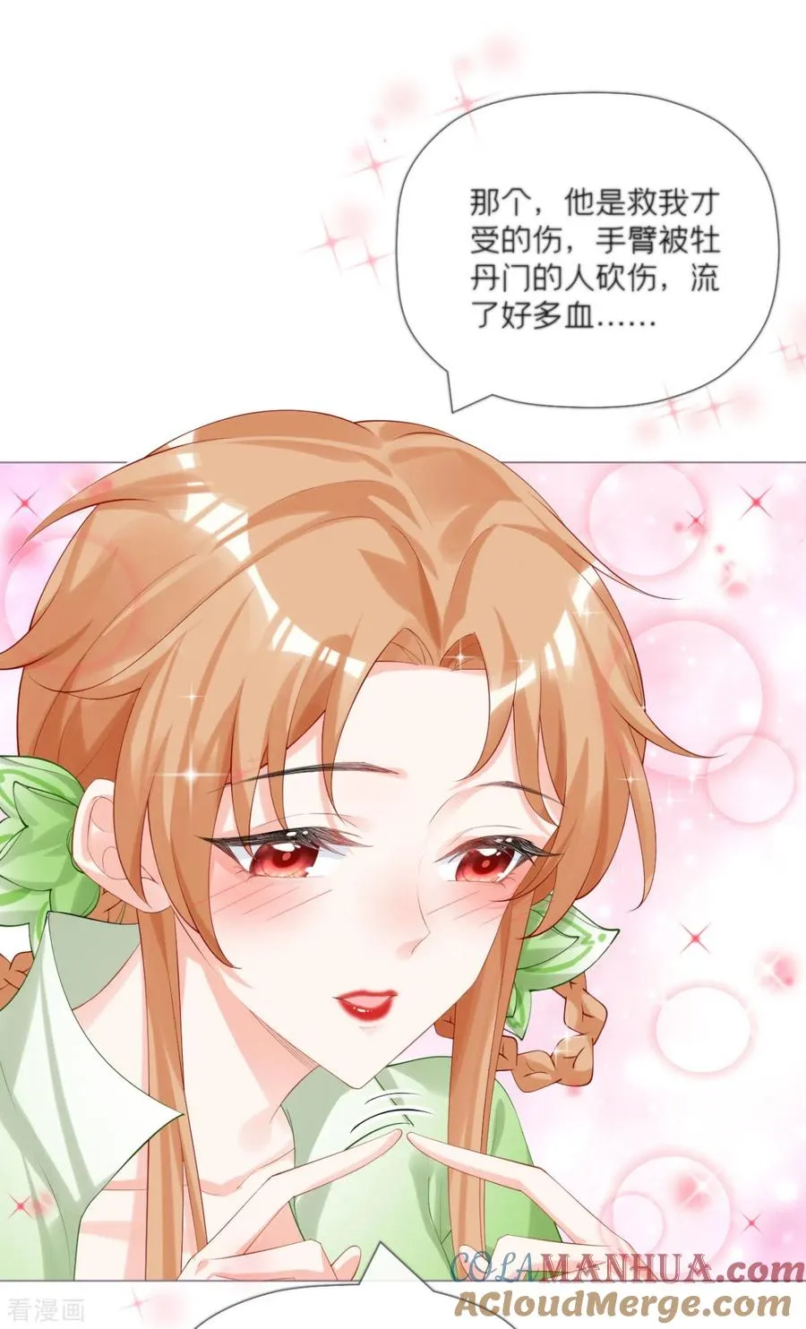 一季最终话 掉马之际 第37页