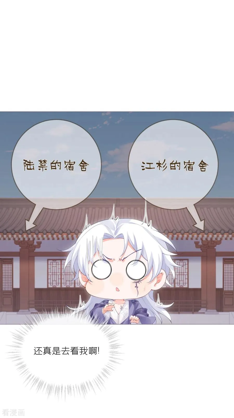 一季最终话 掉马之际 第39页