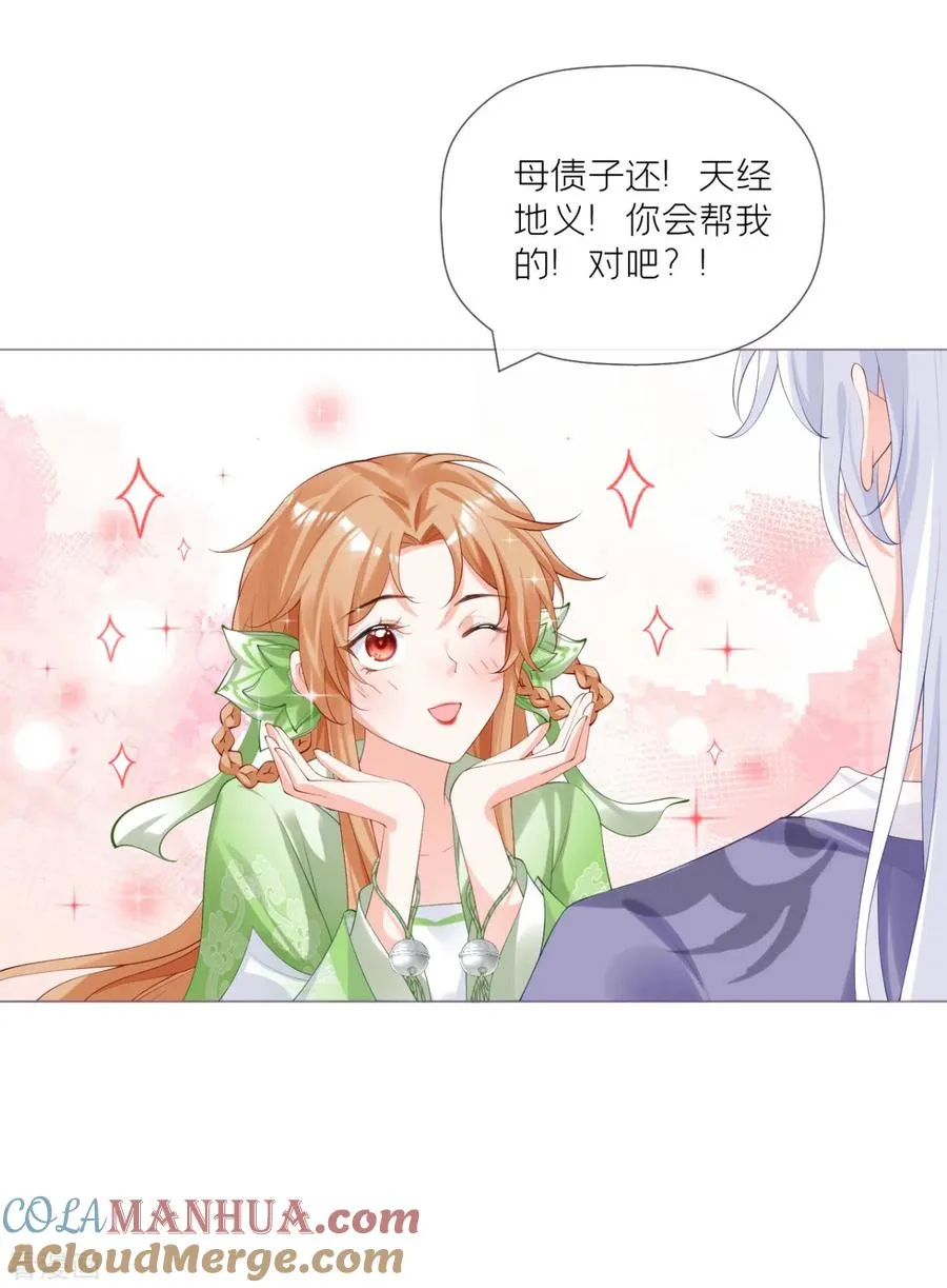 一季最终话 掉马之际 第40页