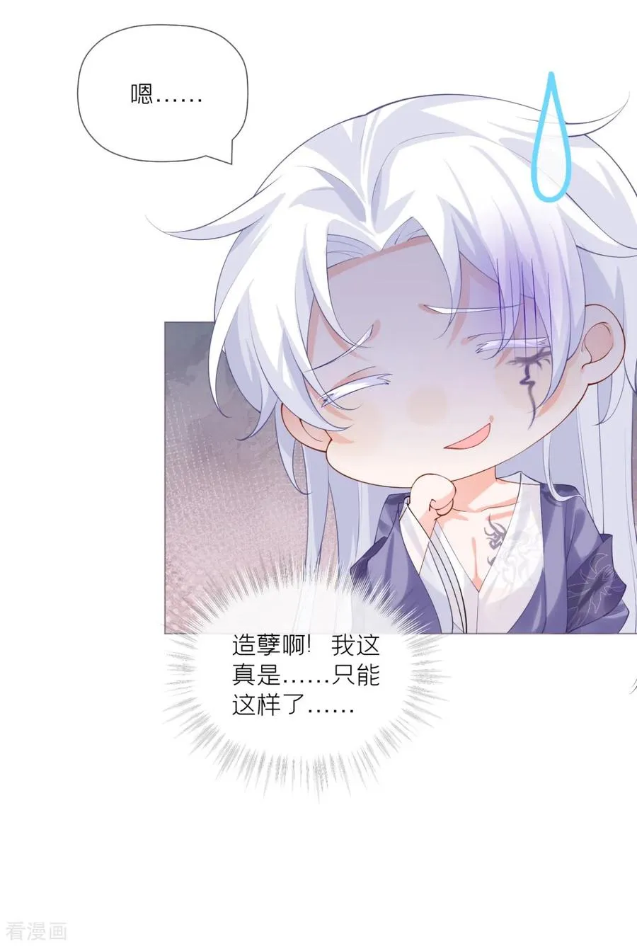 一季最终话 掉马之际 第41页