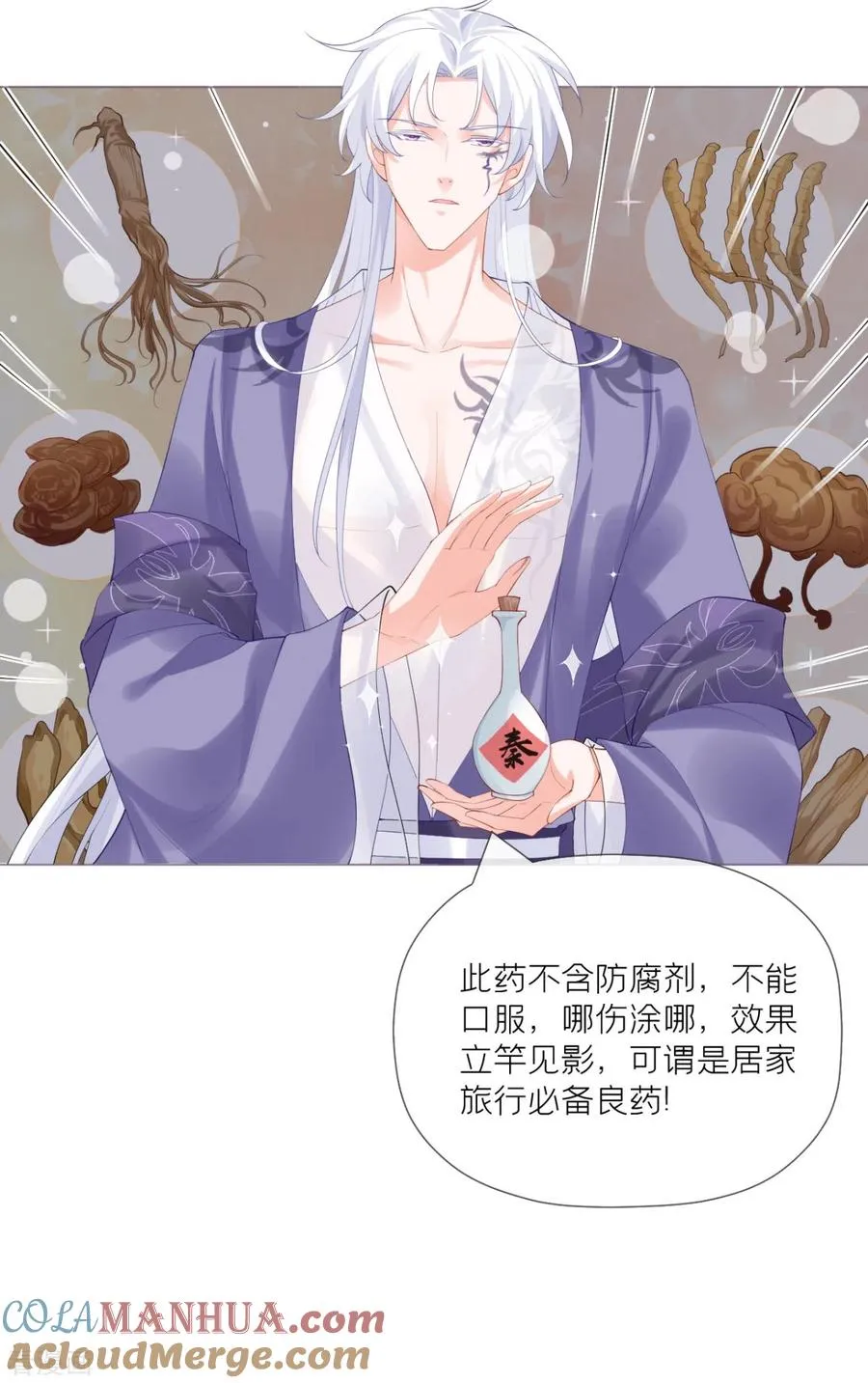一季最终话 掉马之际 第43页