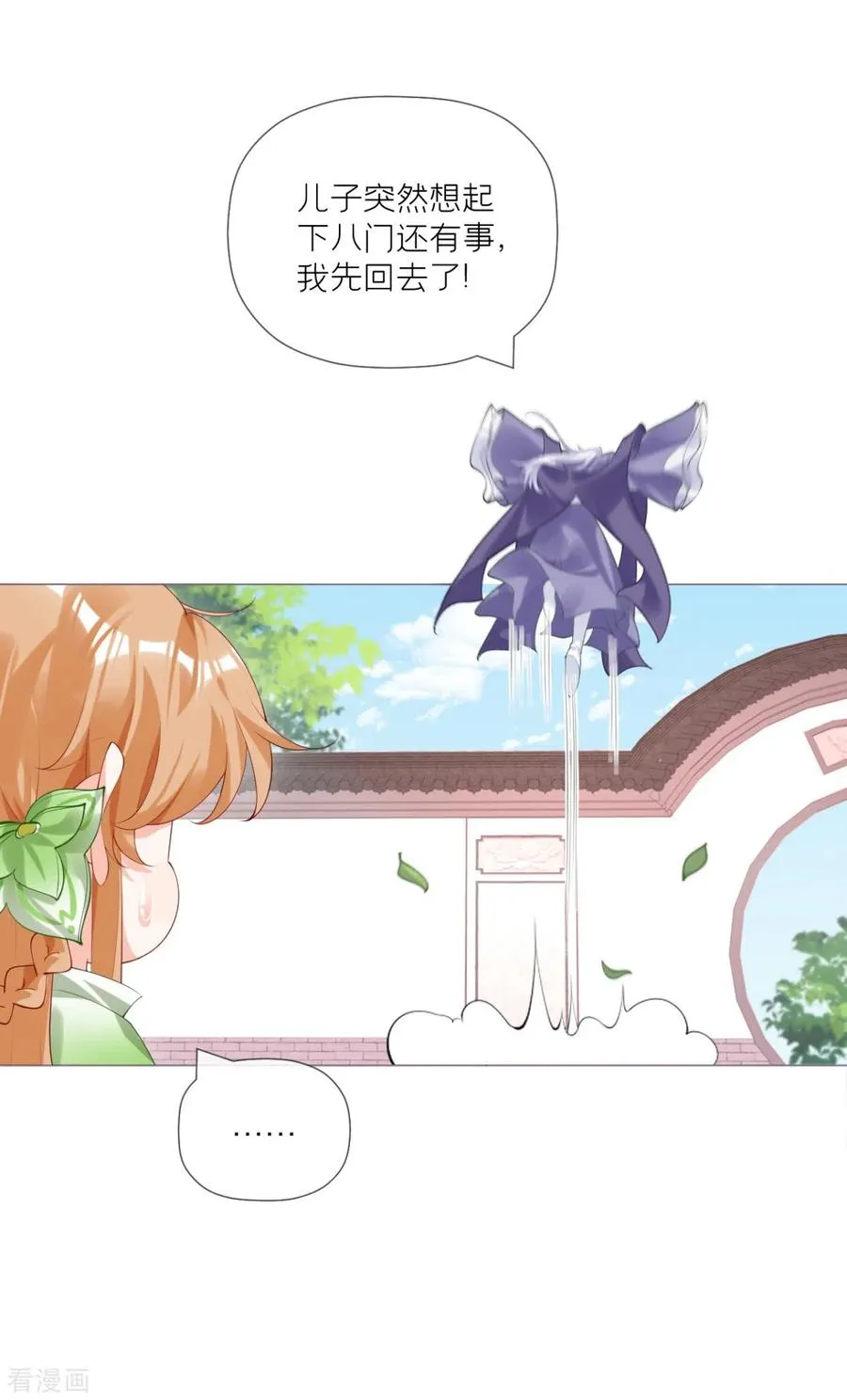 一季最终话 掉马之际 第45页