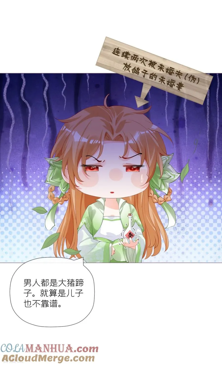 一季最终话 掉马之际 第46页