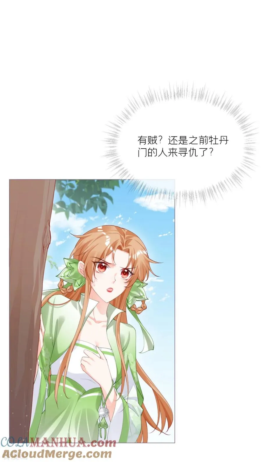 一季最终话 掉马之际 第58页