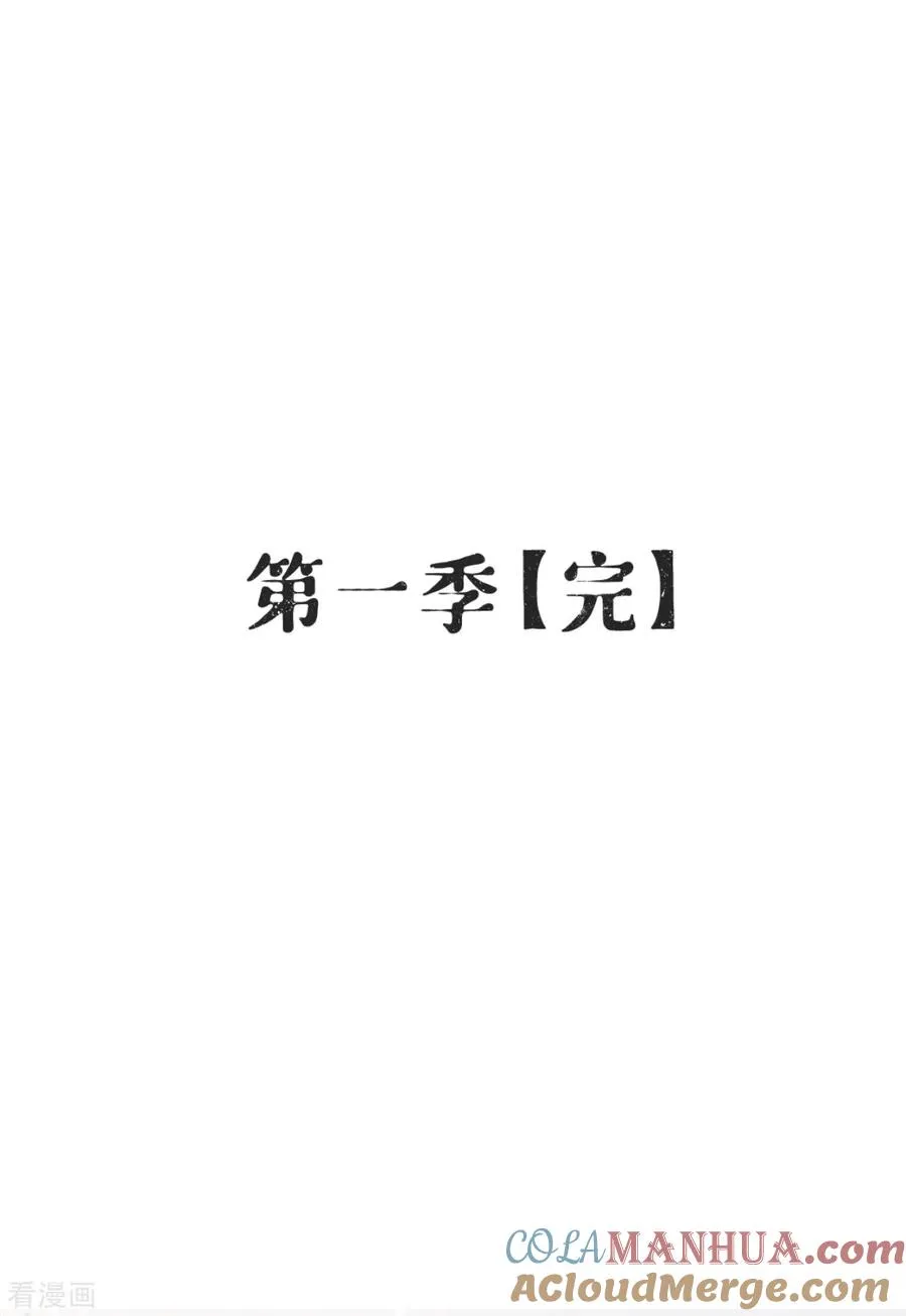 一季最终话 掉马之际 第64页