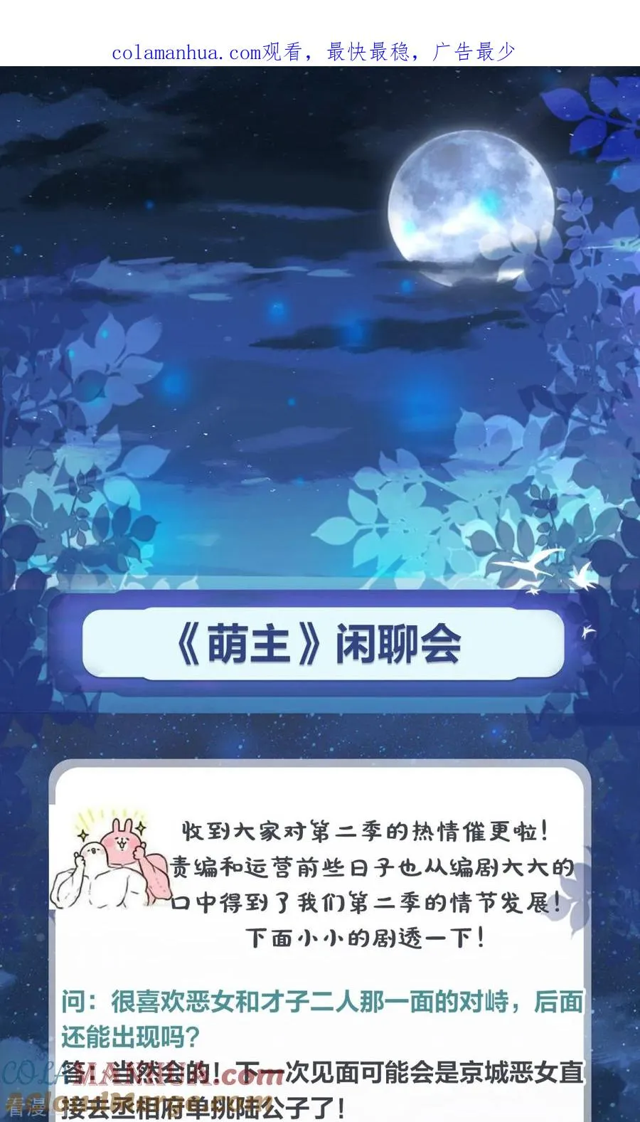 番外3 暖意 第1页