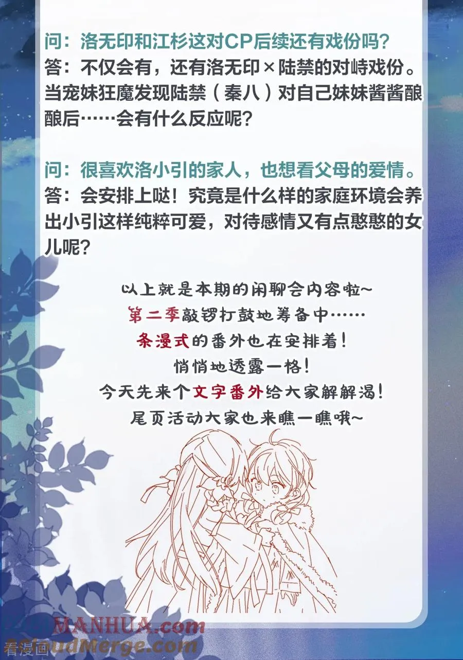 番外3 暖意 第2页