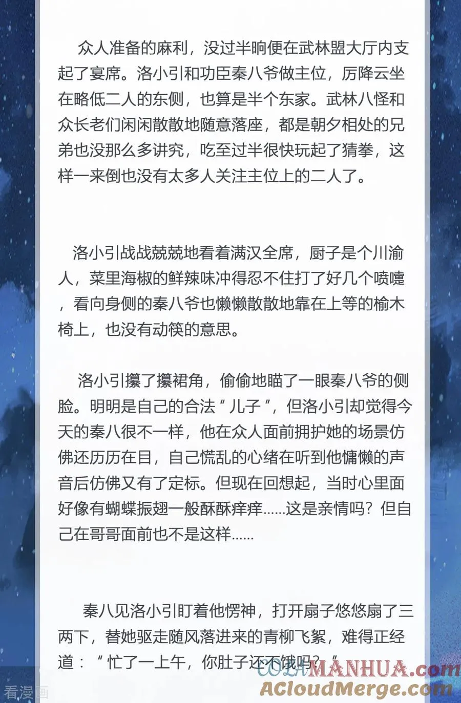 番外3 暖意 第4页