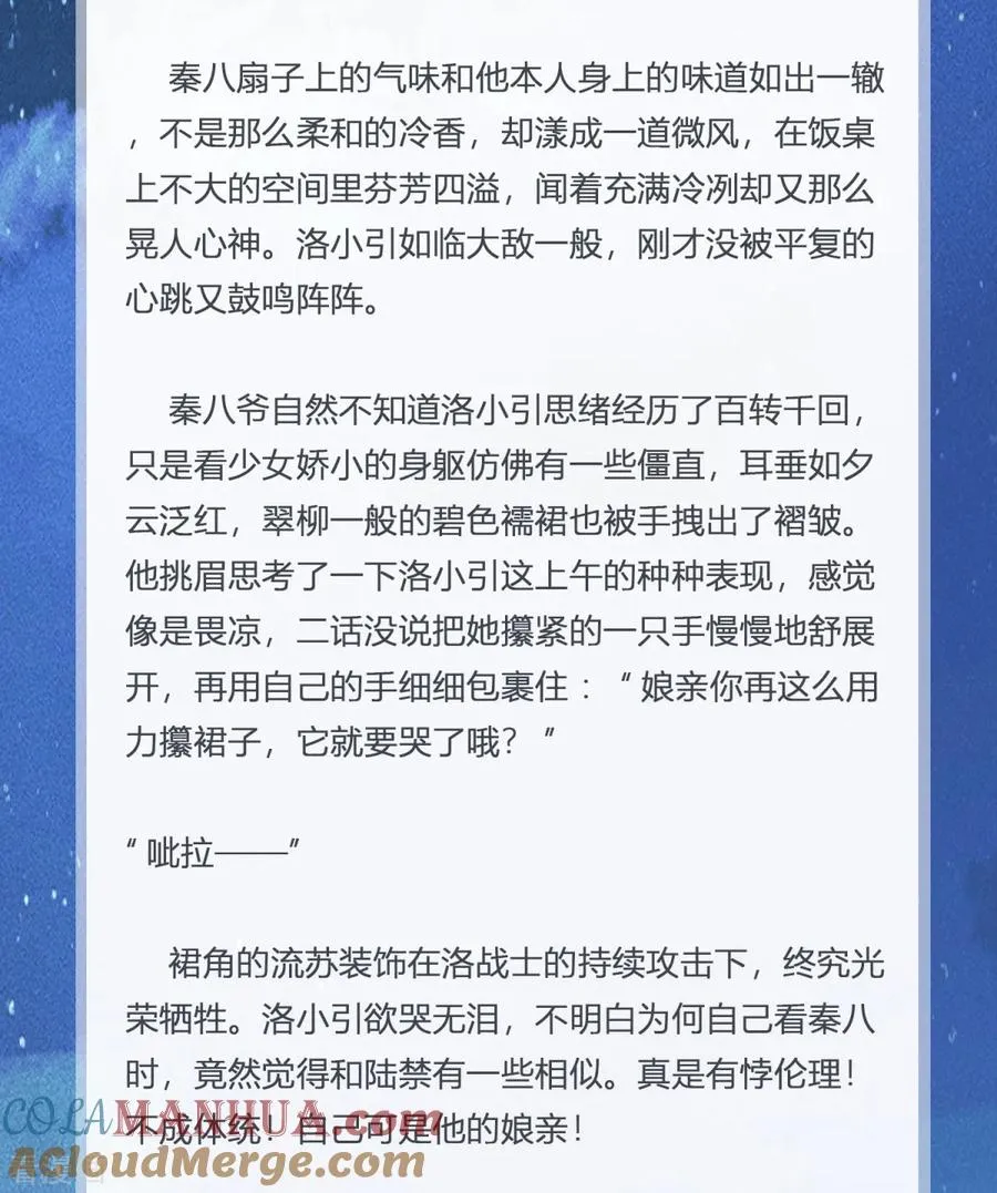 番外3 暖意 第5页