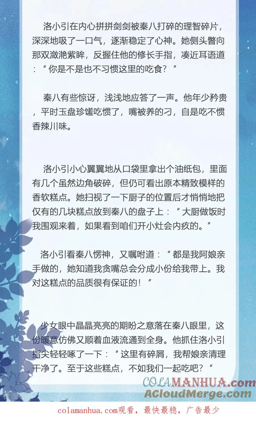 番外3 暖意 第6页