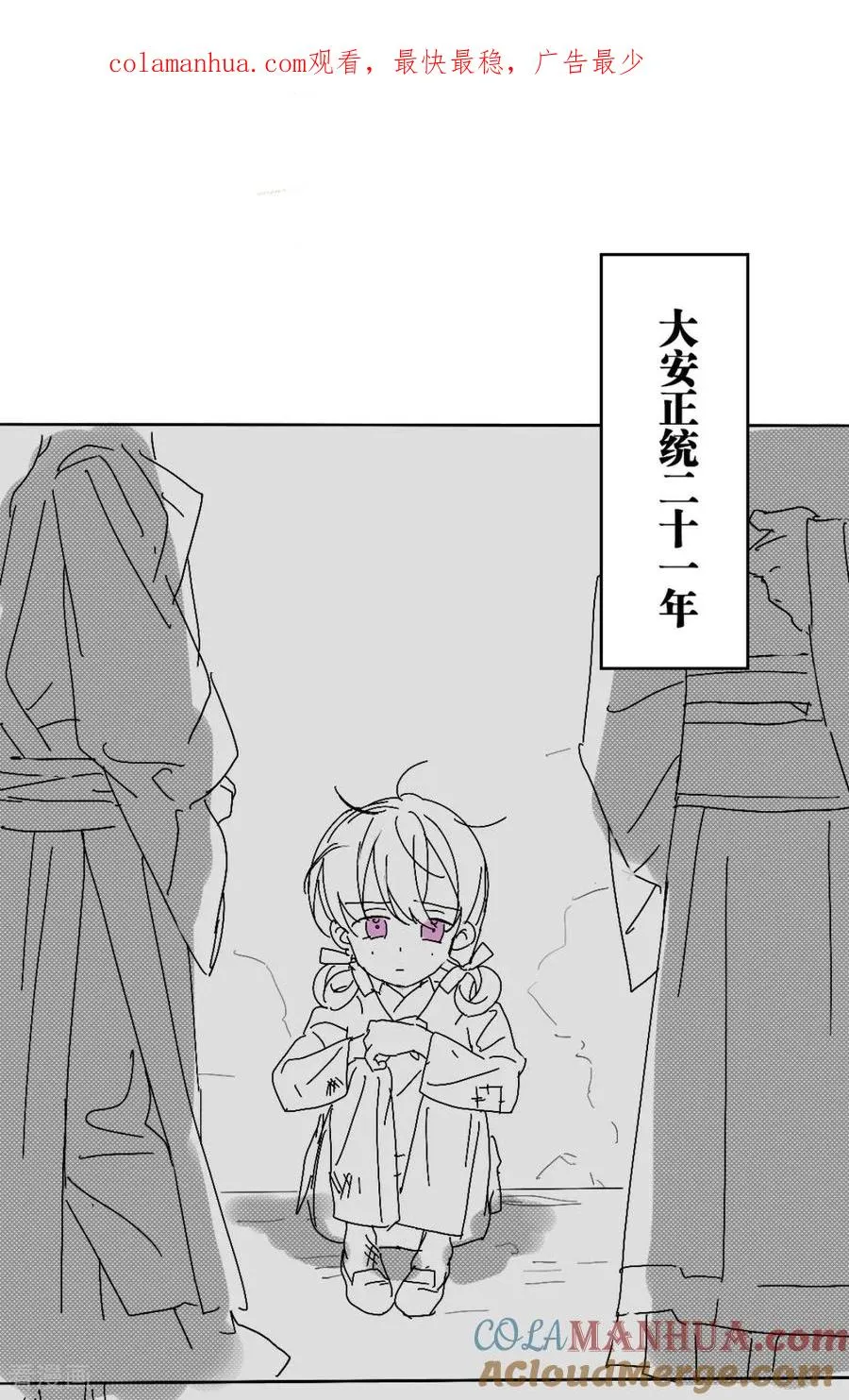 番外4 相遇 第1页