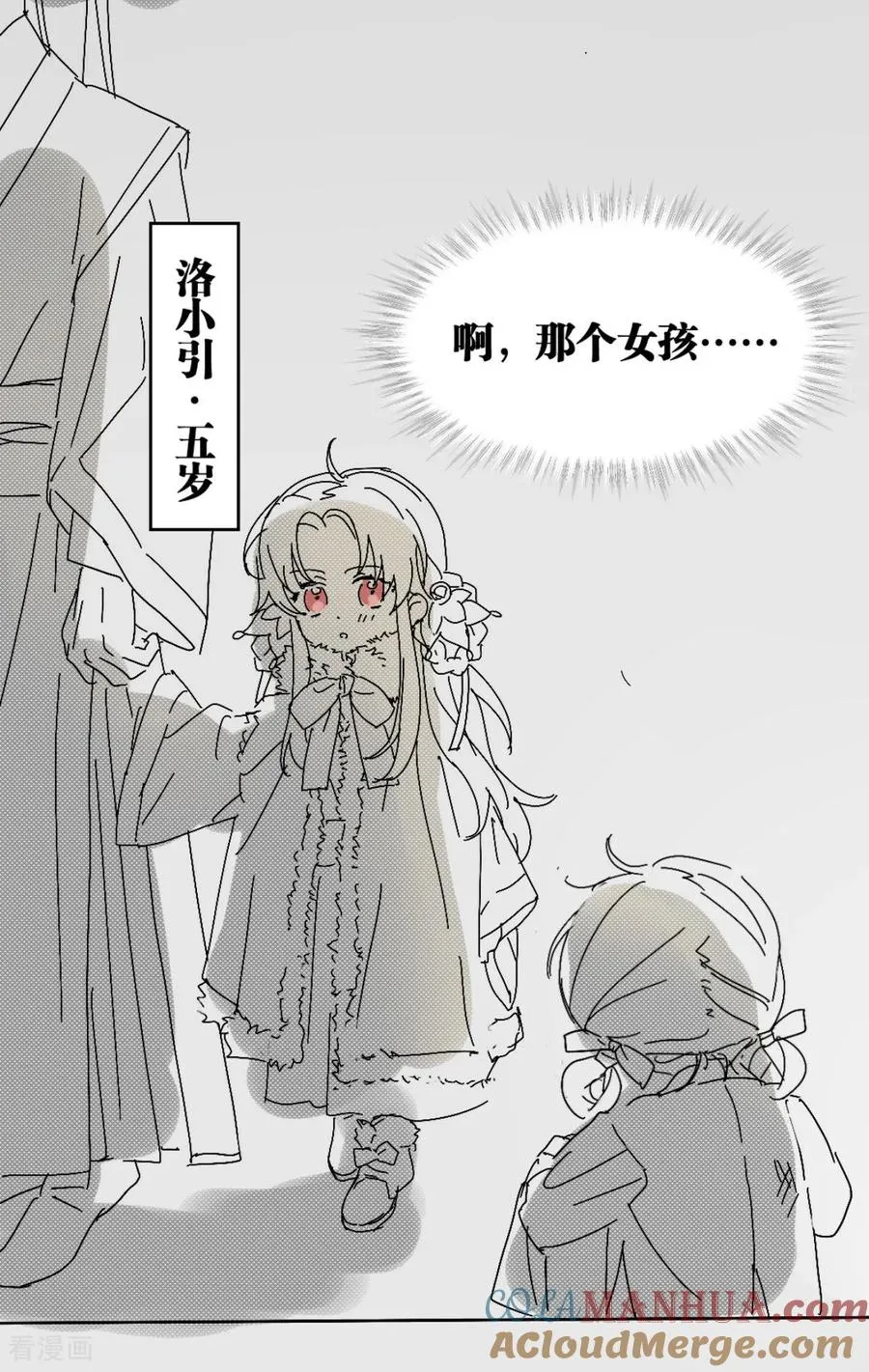 番外4 相遇 第2页