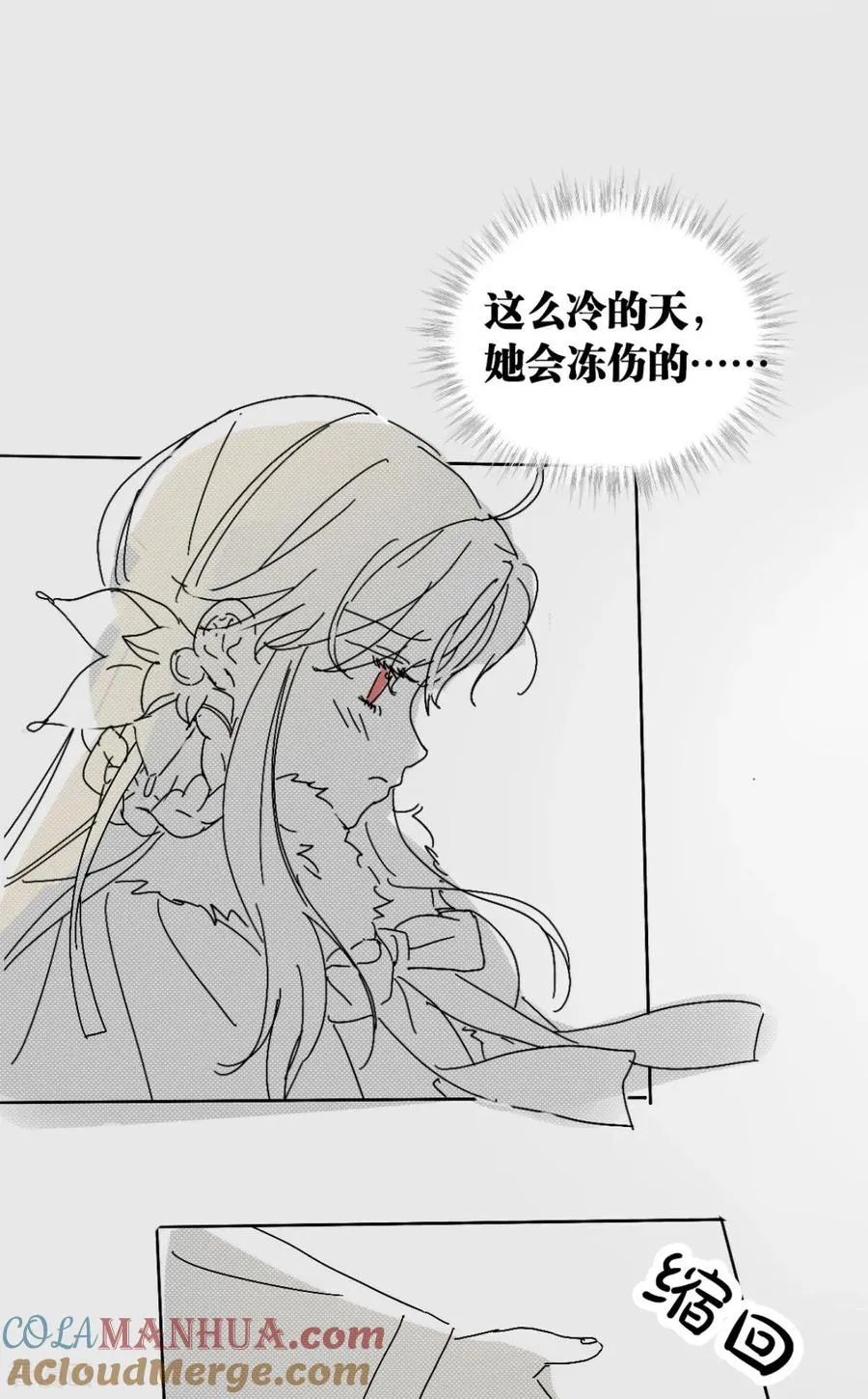 番外4 相遇 第3页
