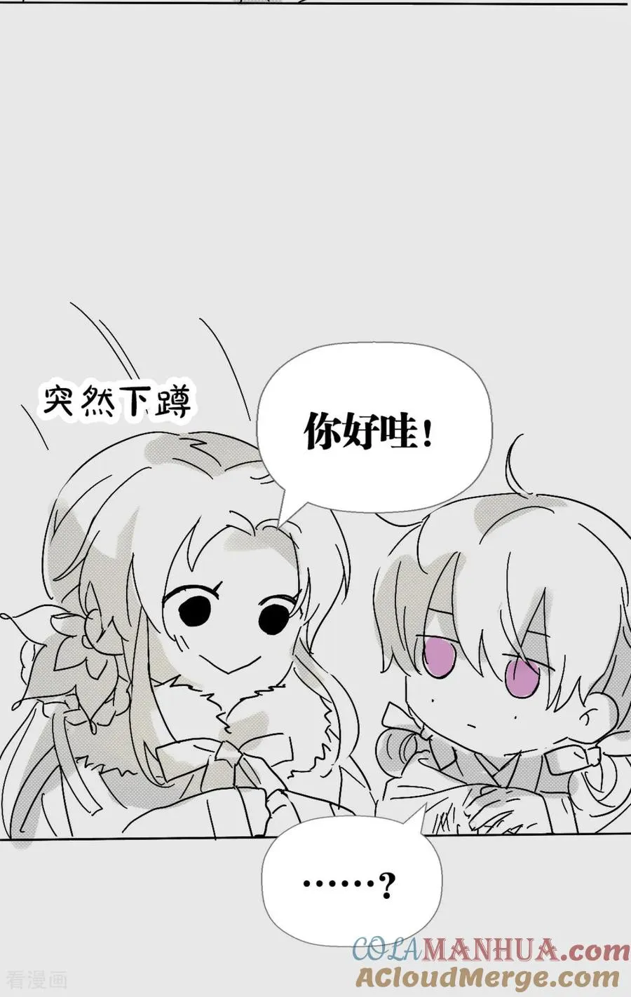 番外4 相遇 第5页