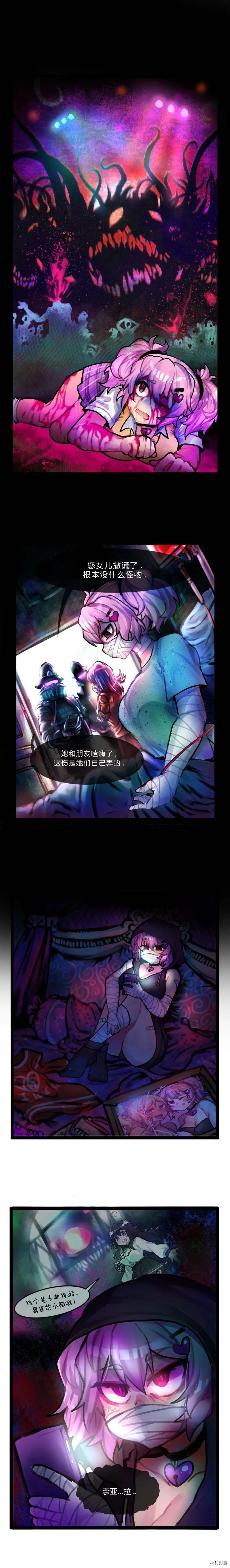 33话番外4 第3页