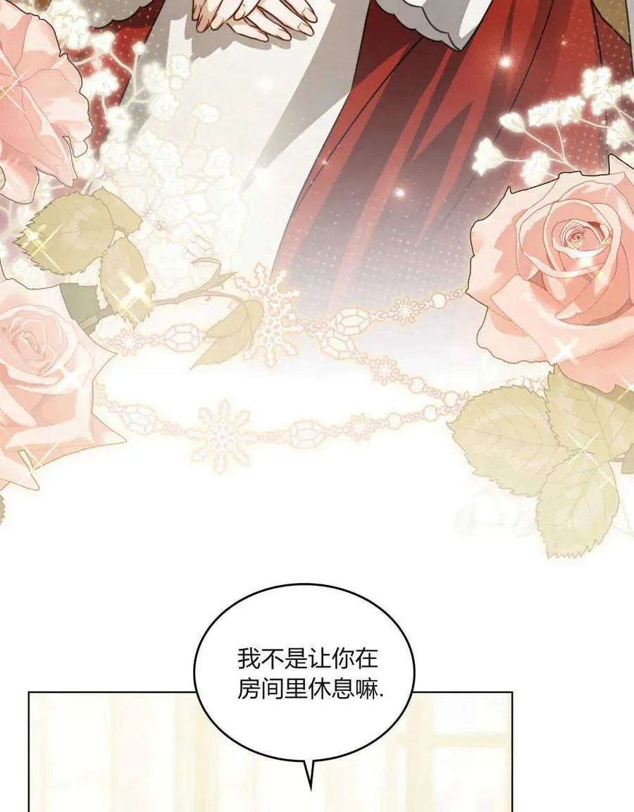 第02话 第8页