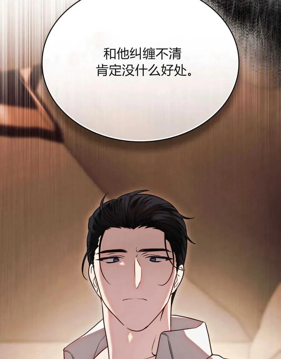 第02话 第29页