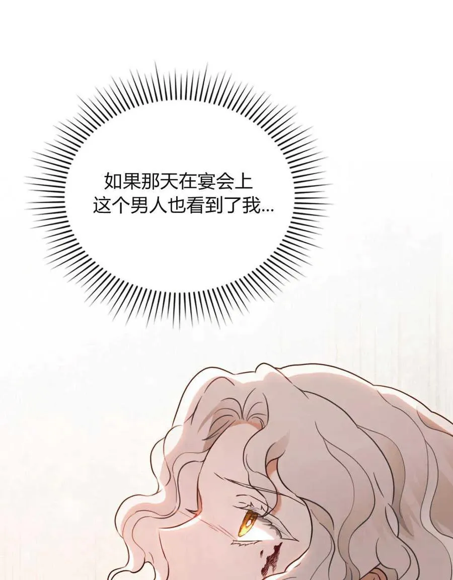第02话 第33页