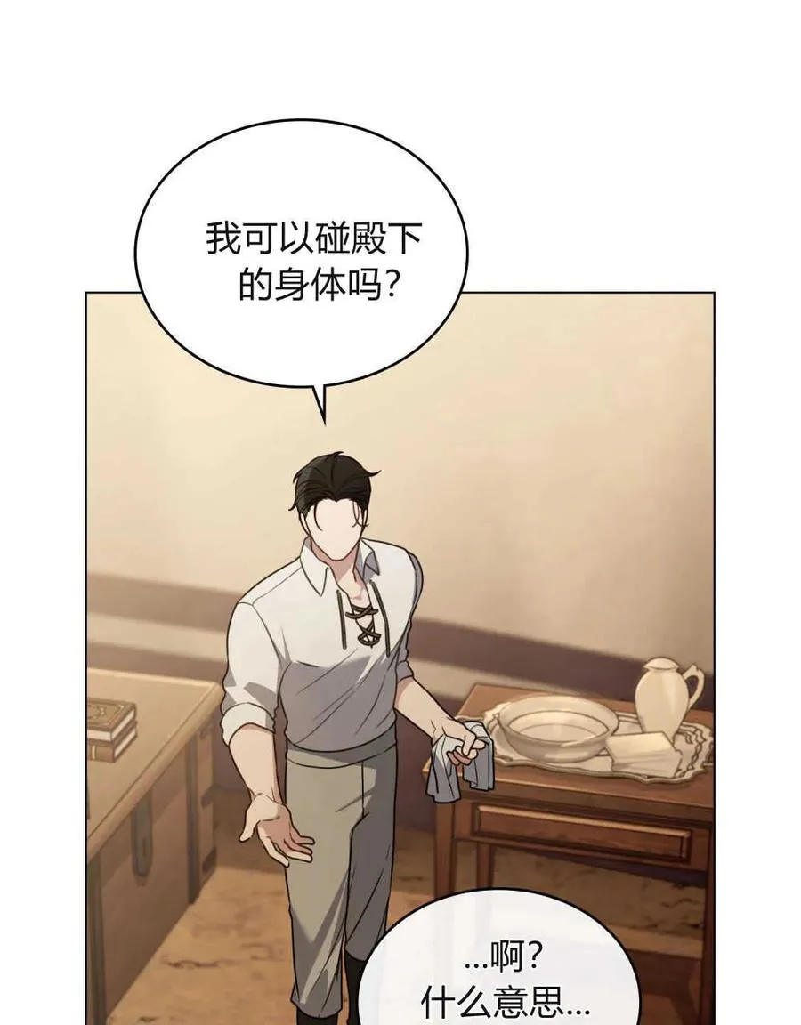 第02话 第56页