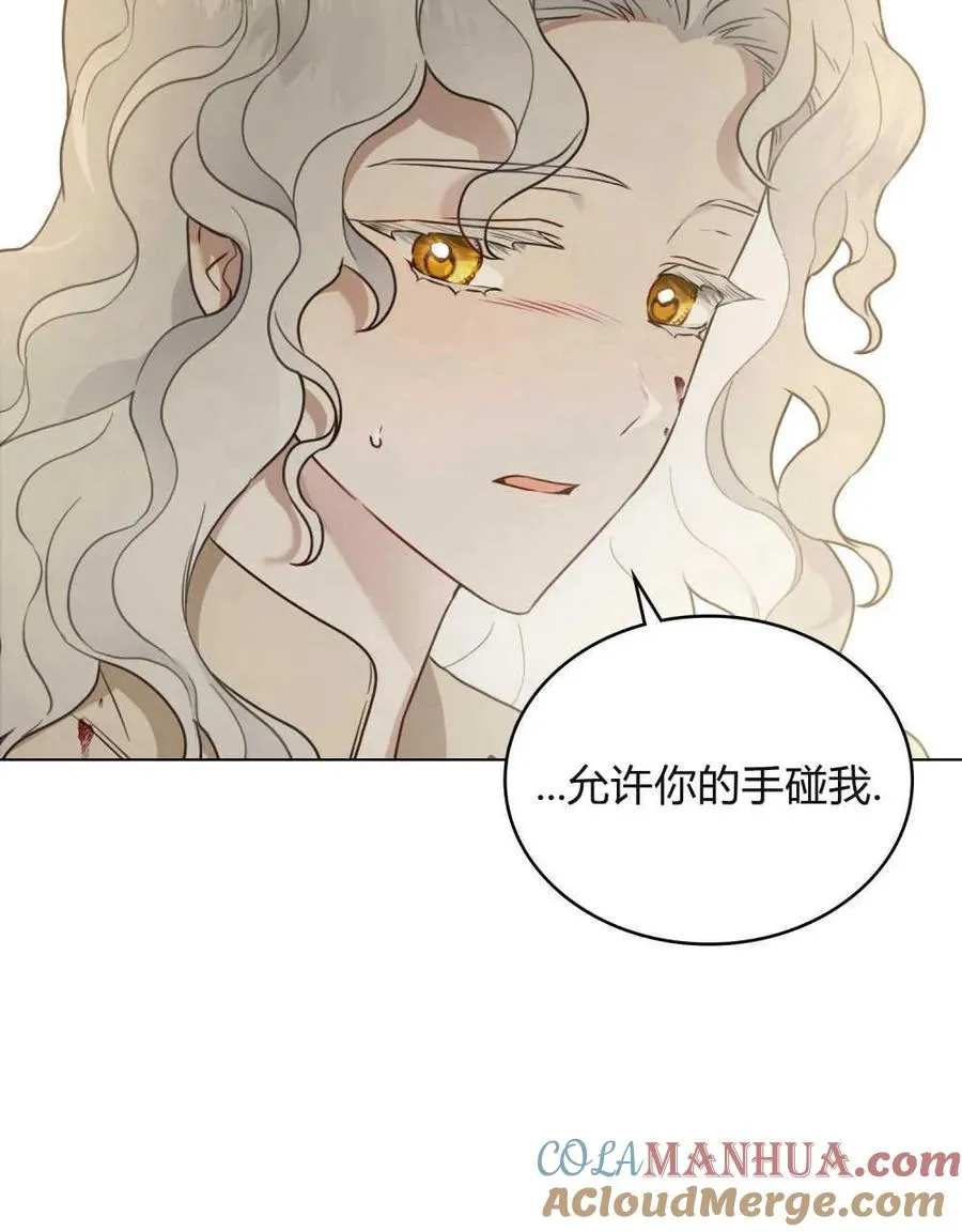 第02话 第70页