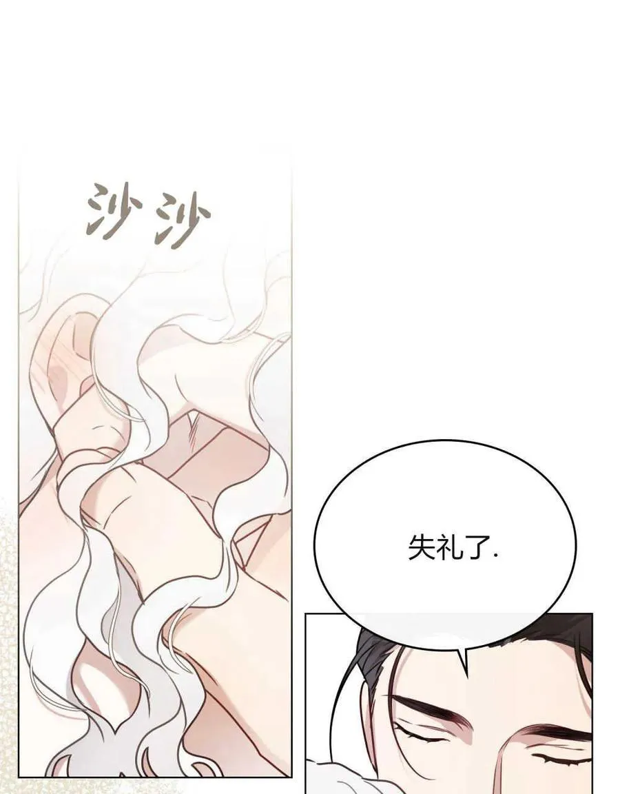 第02话 第71页