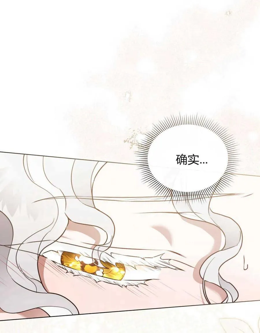 第02话 第75页