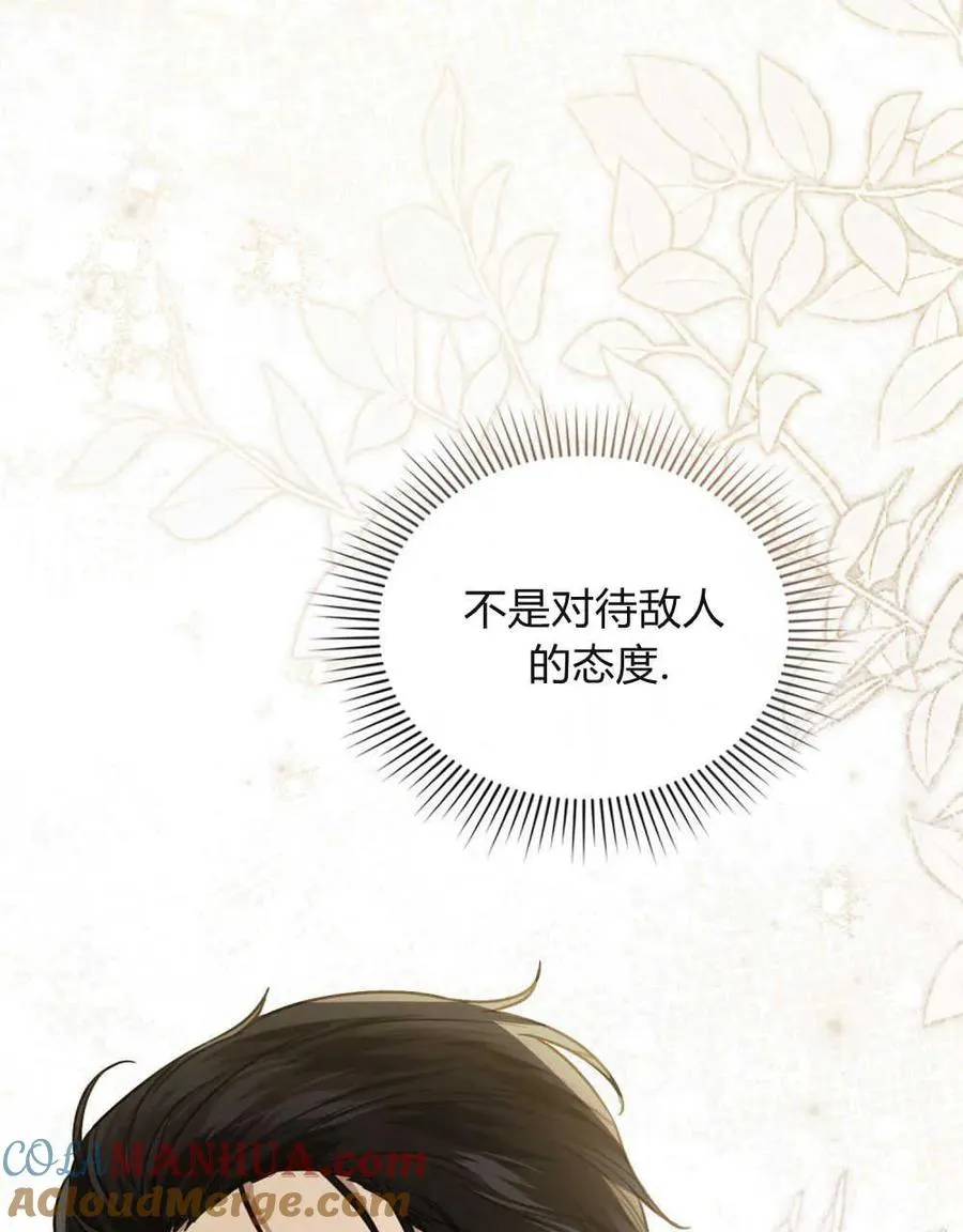 第02话 第76页