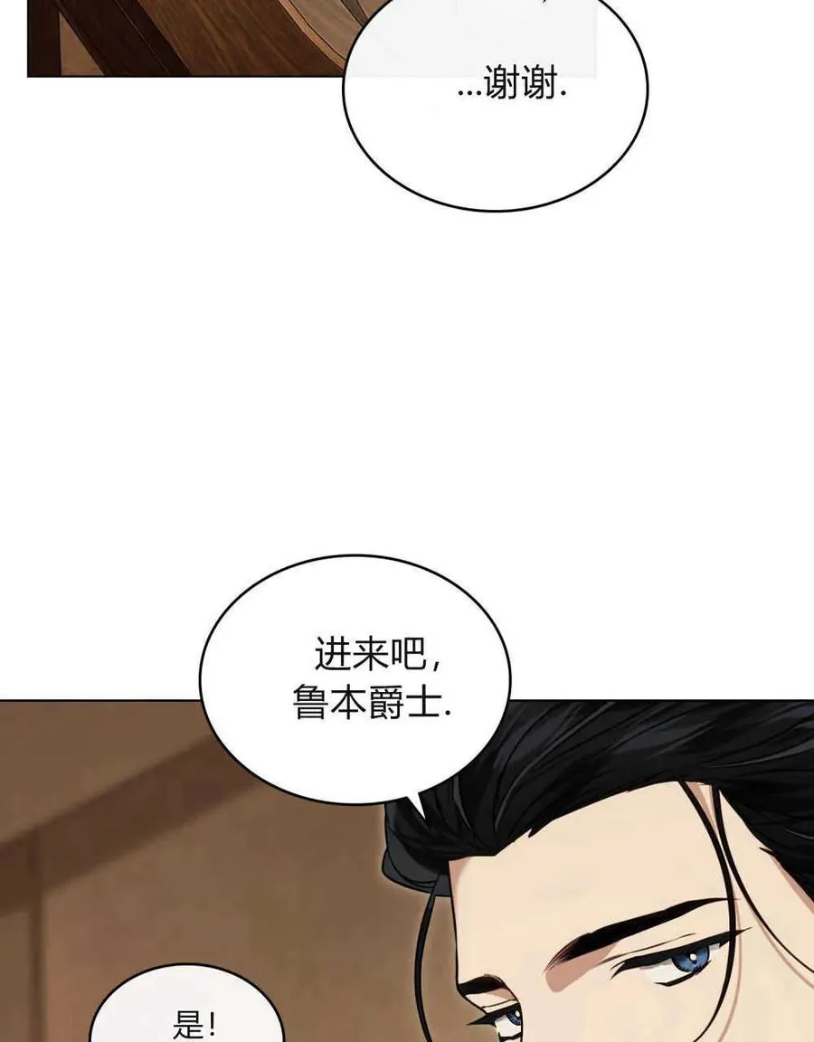 第02话 第83页