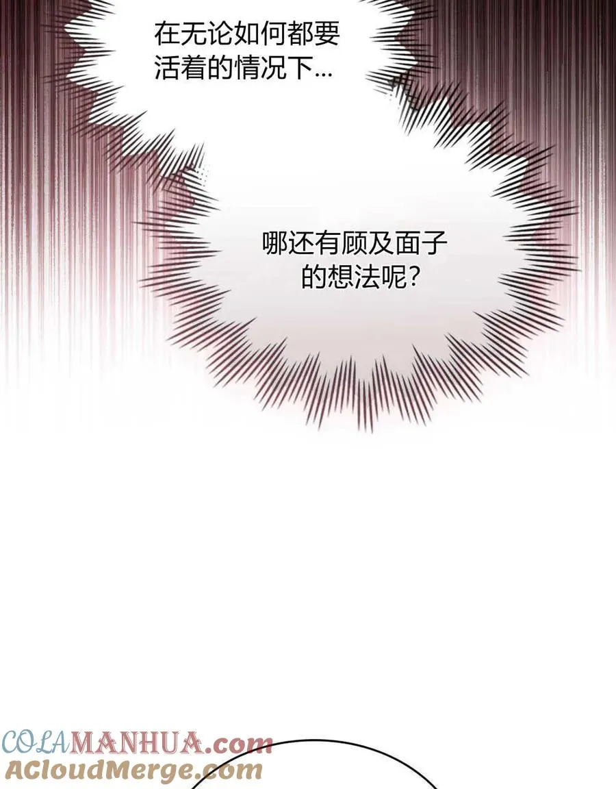 第03话 第77页