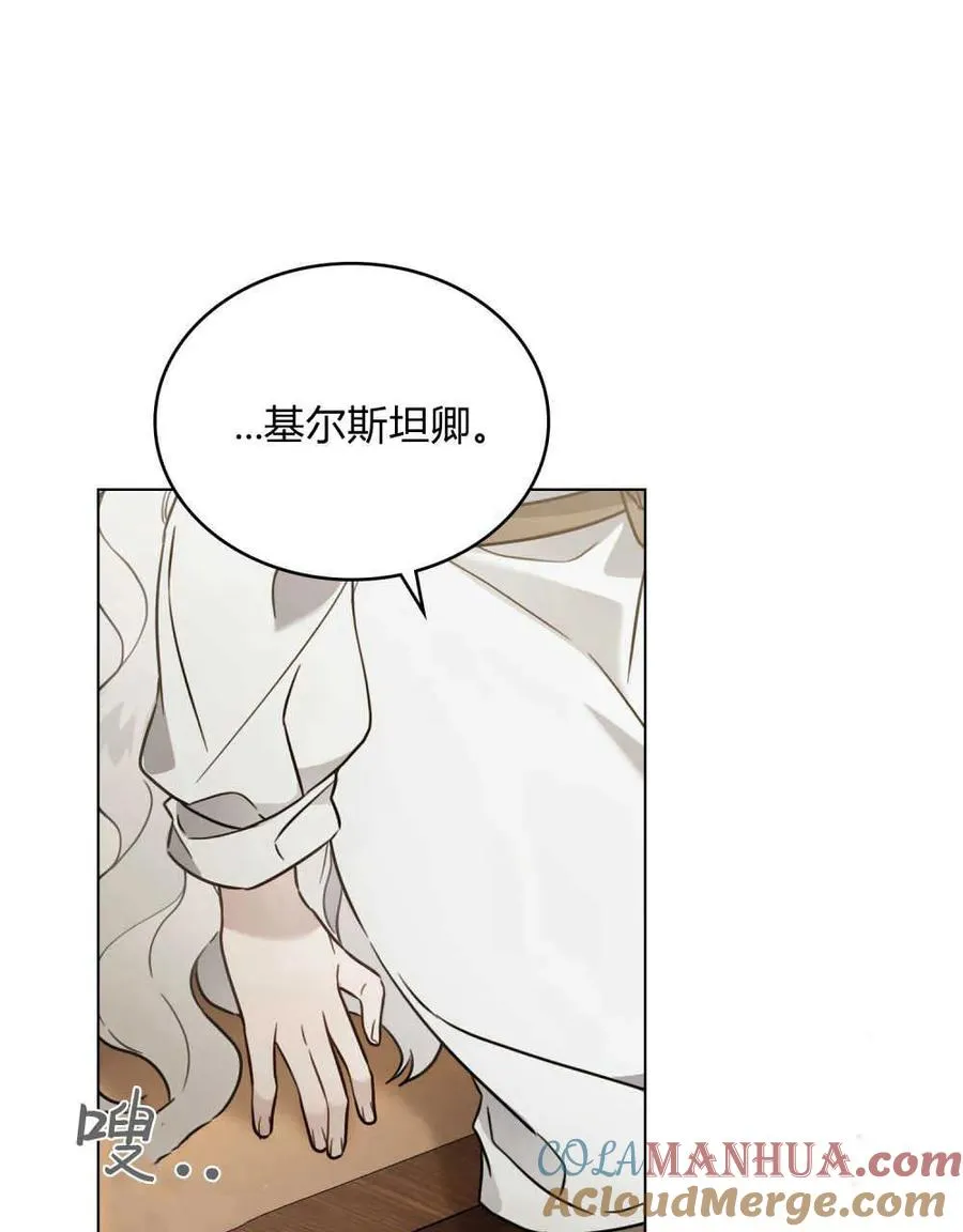 第03话 第85页