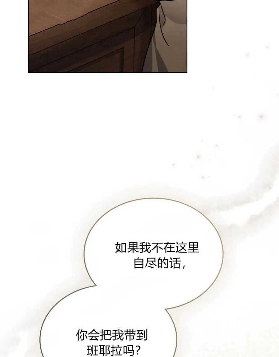第03话 第86页