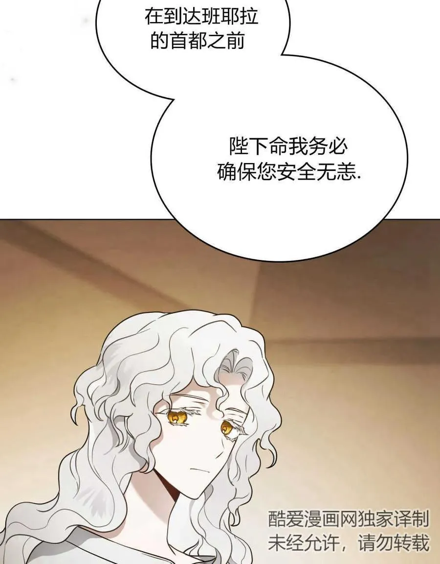 第03话 第90页