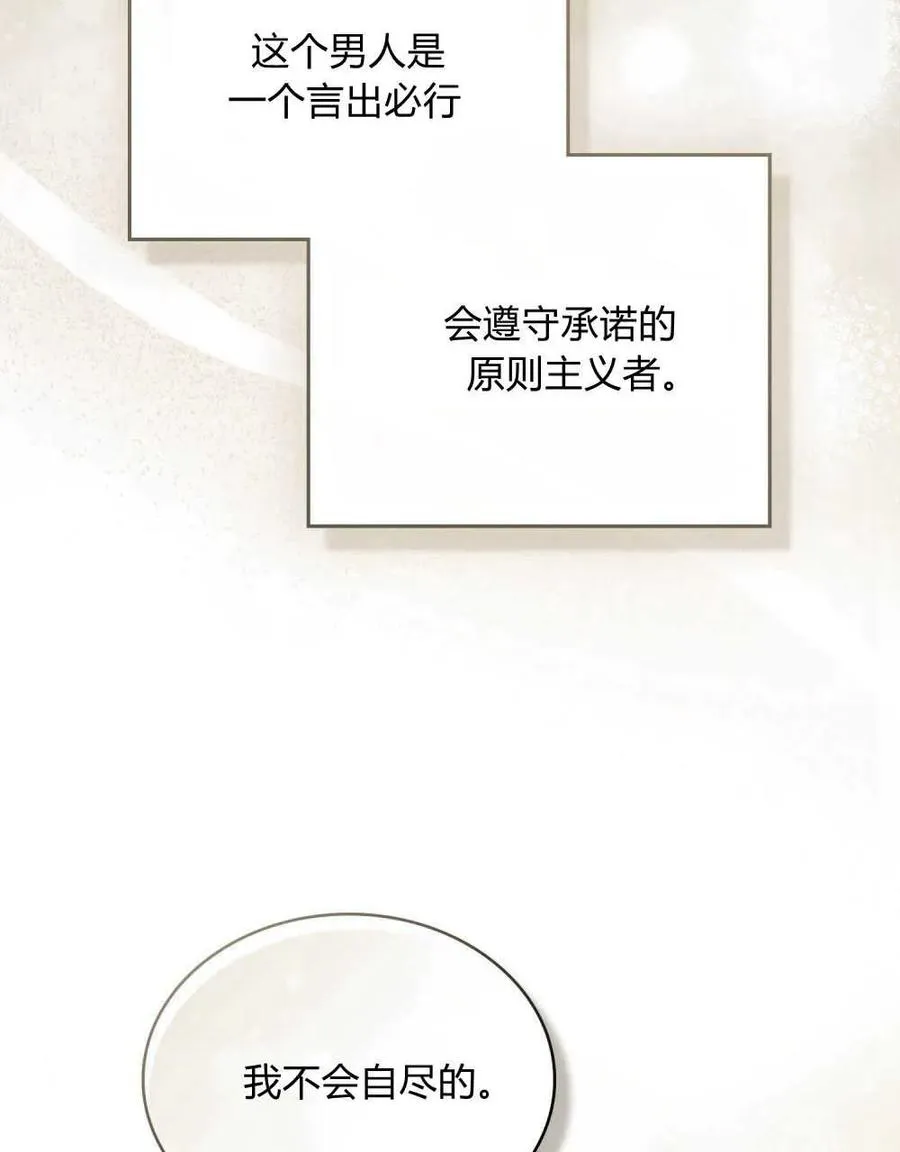 第03话 第95页