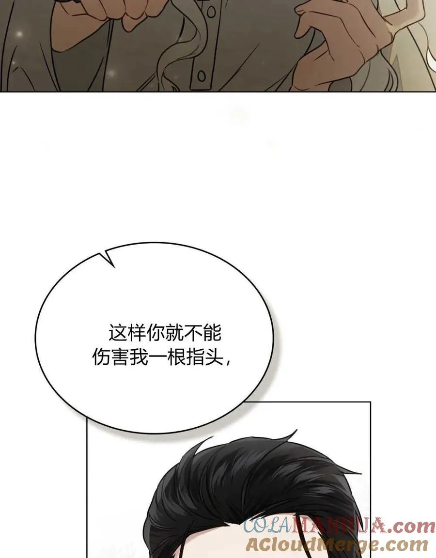第03话 第97页