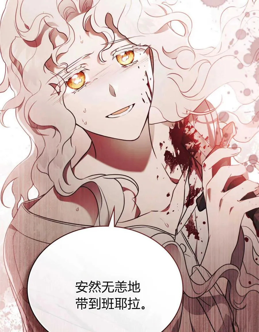 第03话 第106页