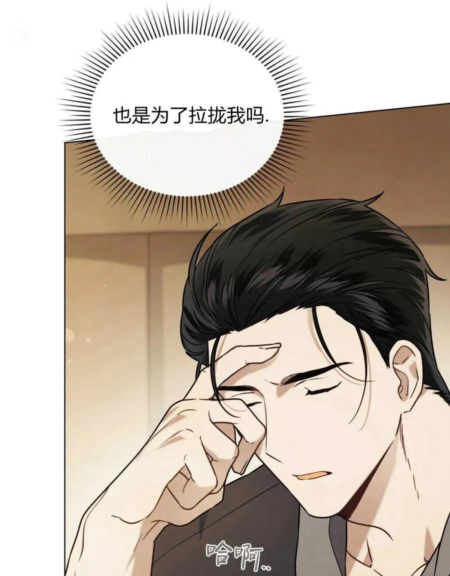 第04话 第8页