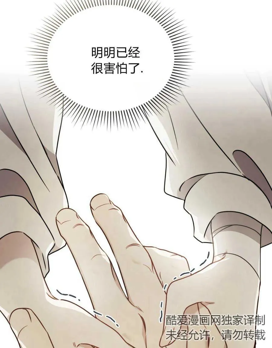 第04话 第68页