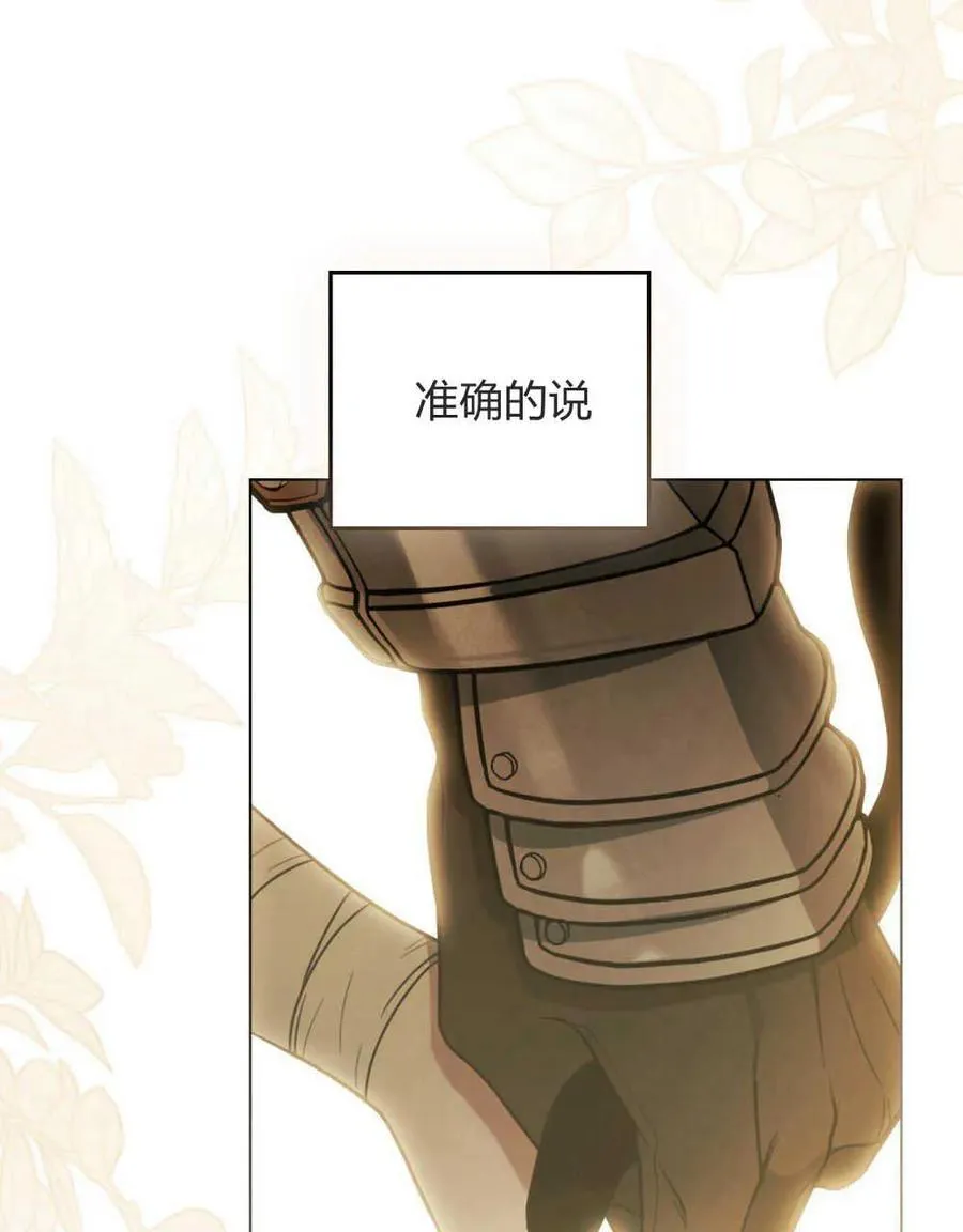 第06话 第6页