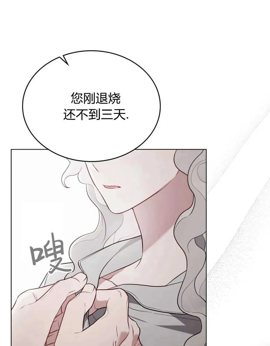 第06话 第75页