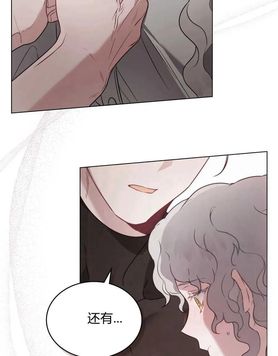 第06话 第76页