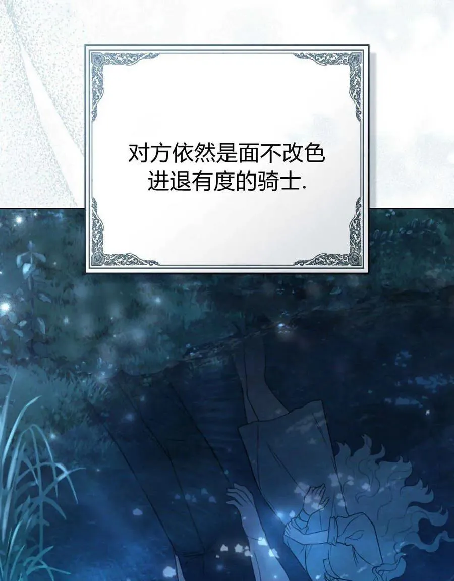 第06话 第88页