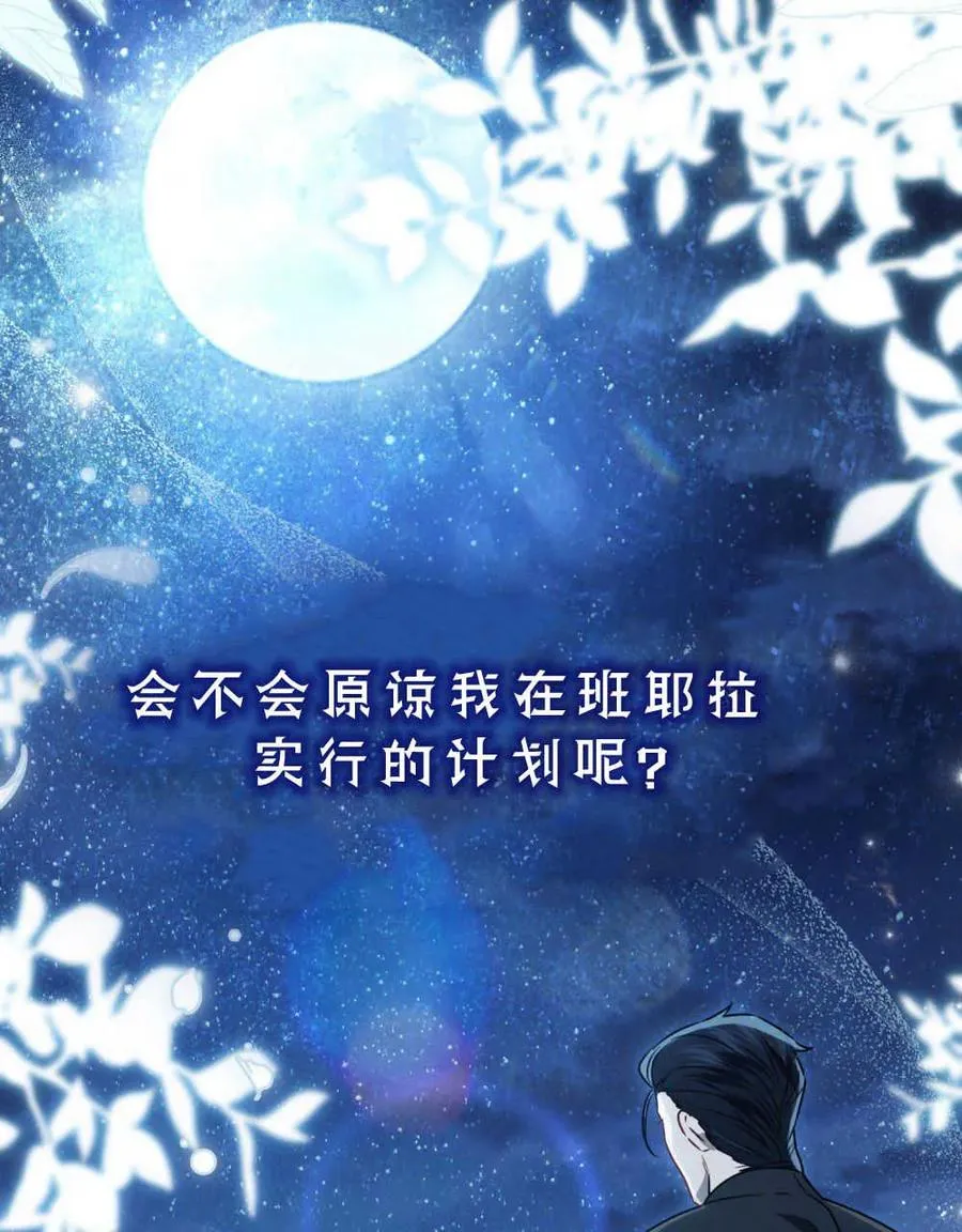 第06话 第99页