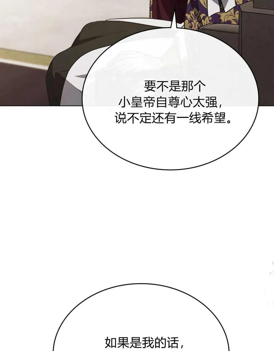 第07话 第87页
