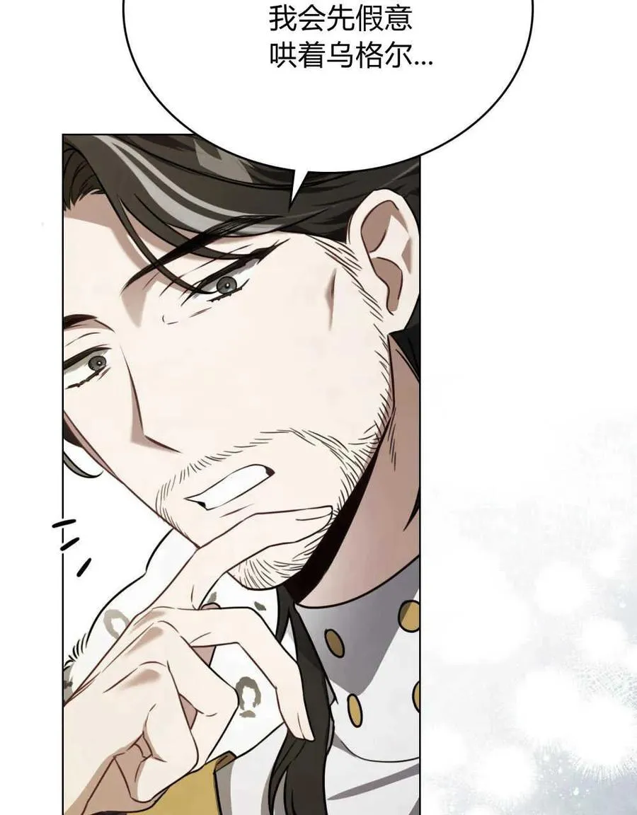 第07话 第88页