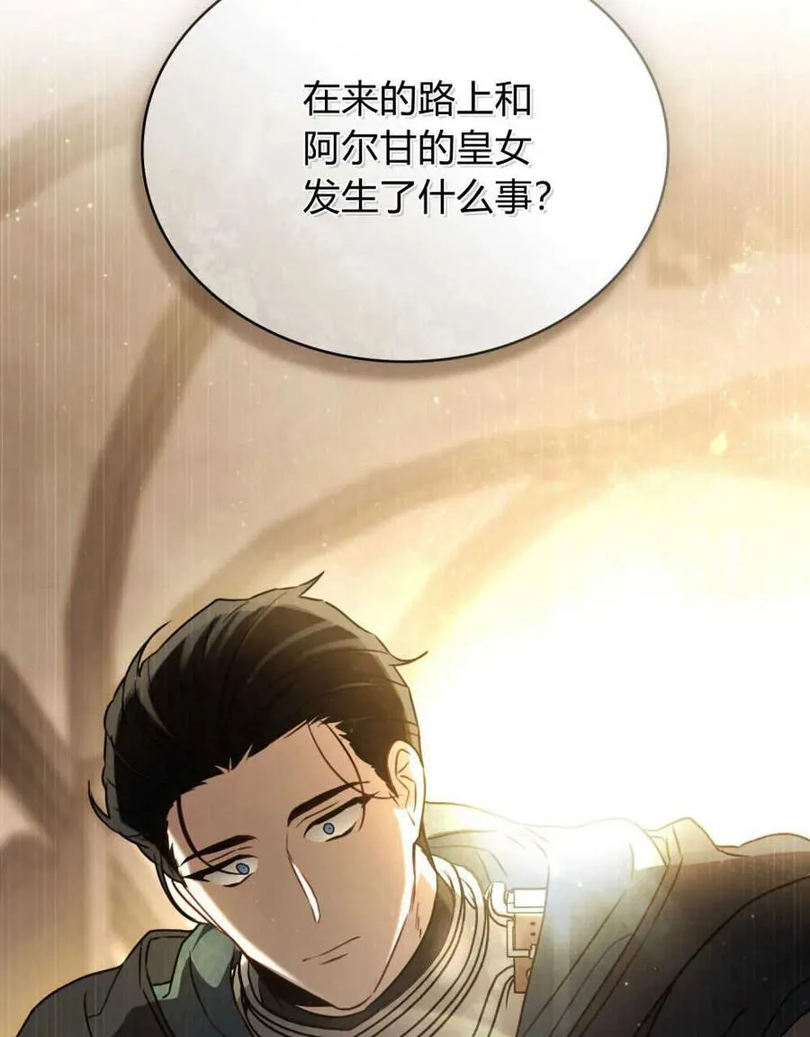 第07话 第99页