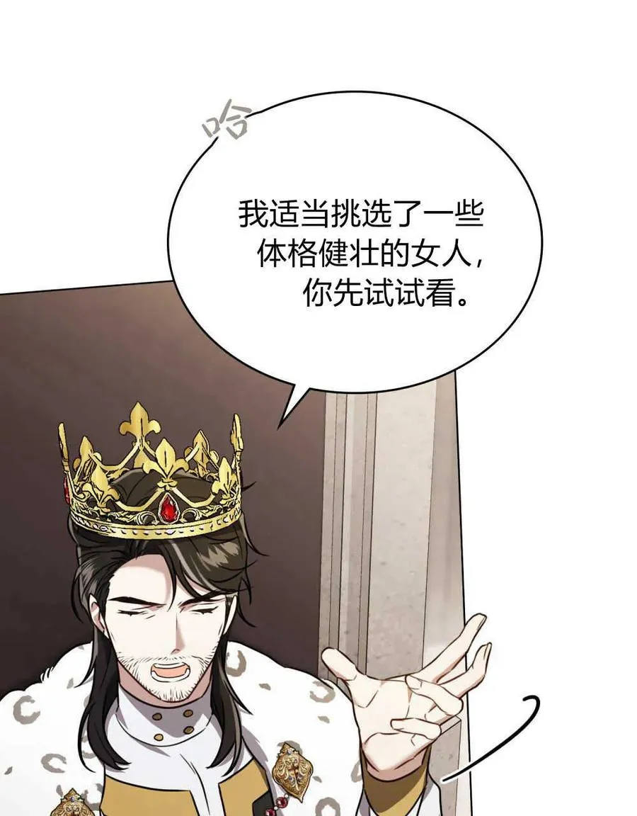 第08话 第30页