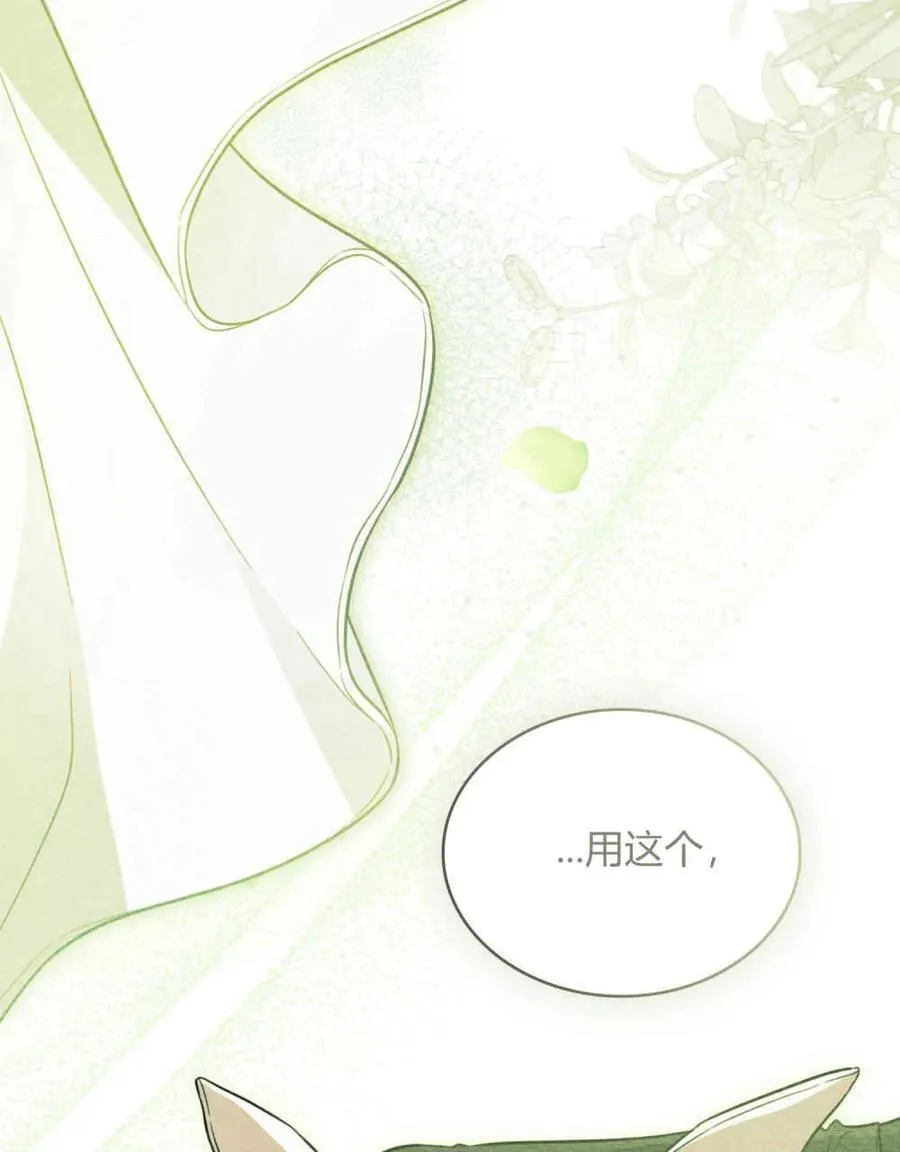 第08话 第72页