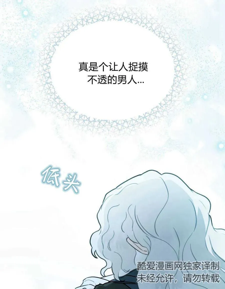 第08话 第76页