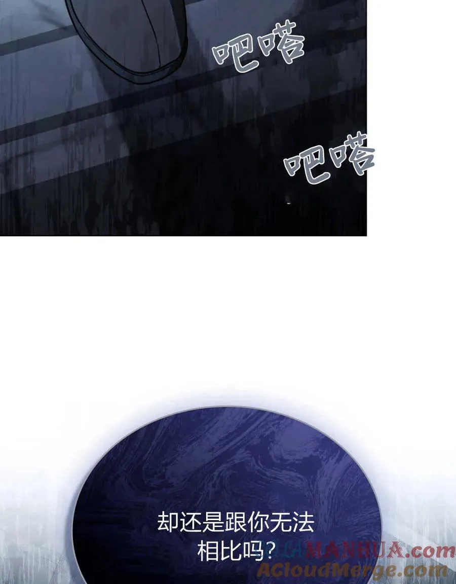第08话 第81页